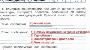 Страница 21 Рабочая тетрадь по окружающему миру за 4 класс 1 часть Плешаков Школа России