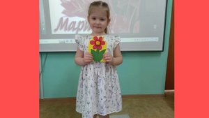 "МЕЖДУНАРОДНЫЙ ЖЕНСКИЙ ДЕНЬ 8 МАРТА" средняя группа "Ягодка"