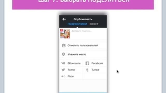 Как делать репост и отмечать друзей в Instagram!