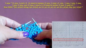 Рельефно-ажурная коса Вязание спицами 356