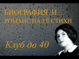 Поэтесса Татьяна Ефименко 1890-1918