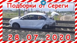 ДТП Подборка на видеорегистратор за 28 07 2020 Июль 2020