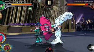 как получить 15 уровень положительного эффекта в skullgirls mobile 😱