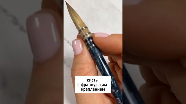 Синтетические кисти "гамма" ?