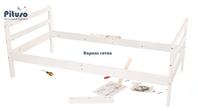 Сборка кровати PITUSO BamBino