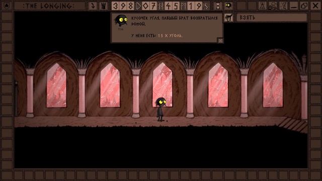 ?Прохождение The Longing ?#2 смотреть онлайн