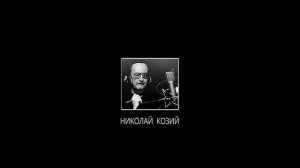 ДЖ. Х. ЧЕЙЗ - "КАК КРОШИТСЯ ПЕЧЕНЬЕ"