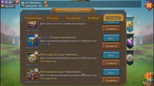 Lords Mobile - Новая тактика открытия сундуков / Итоги ПГ