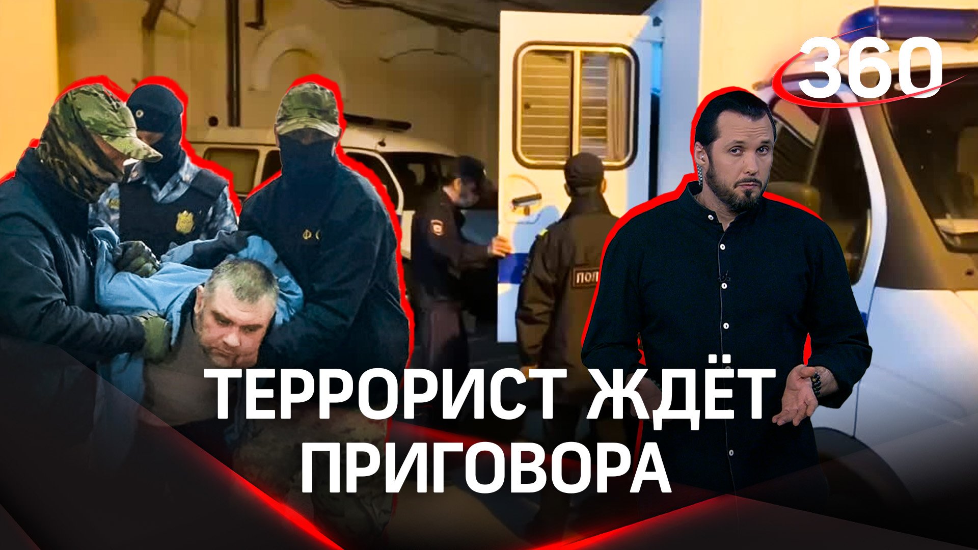 Сегодня в Ростове-на-Дону сотоялось первое судебное заседание по делу террориста Мурыги