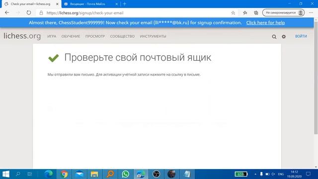 Как зарегистрироваться на сайте Lichess.org