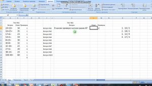 Создание теста в Excel V1