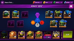 Черепашки-Ниндзя: Легенды ИСПЫТАНИЕ КЛАСС ДУХ TMNT Legends (IOS/Android Gameplay 2016)