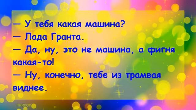 АНЕКДОТ ДНЯ 704 - Лучшие приколы анекдоты 2023 года Самые прикольные новости о женщинах и мужчинах