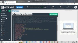 донат на сервере атернос, настройка префикса