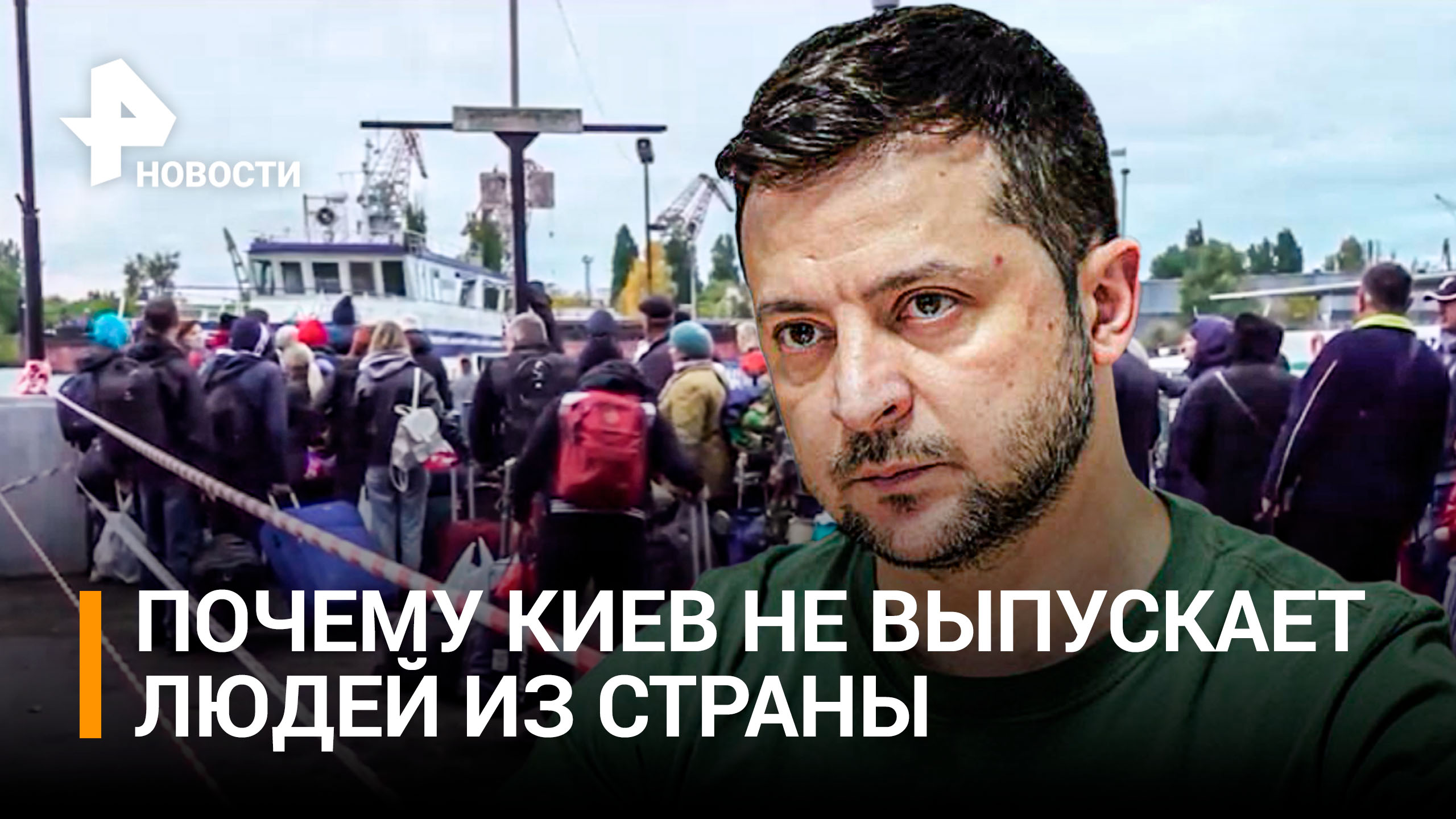 В США признали, что Киев держит в заложниках собственных граждан / РЕН Новости