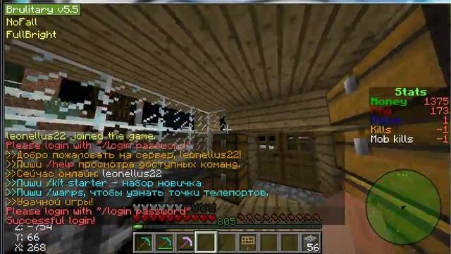 как играть на сервере с читами смотреть онлайн