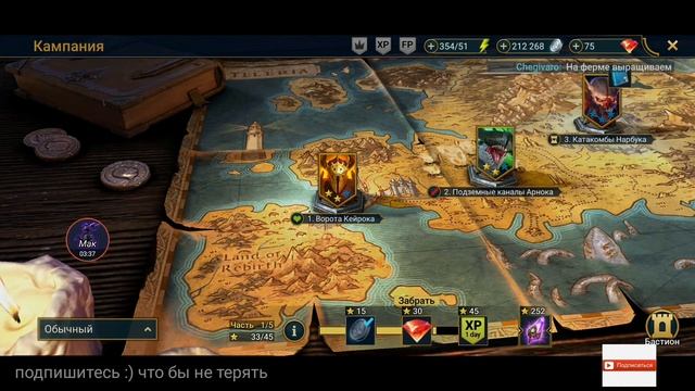 Raid shadow legend:4 Легенда смотреть онлайн