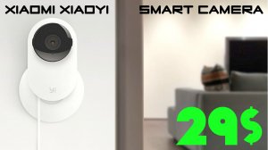 ? САМОЕ ДОСТУПНОЕ ВИДЕОНАБЛЮДЕНИЕ БЕЗ ЗАМОРОЧЕК. УМНАЯ IP КАМЕРА XIAOMI ИЗ КИТАЯ