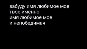 Время и стекло имя 505 текст песни