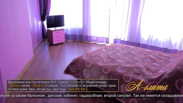 a elita Совиньон