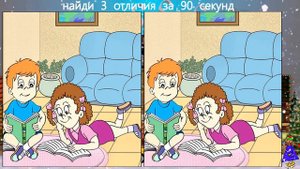 Найди 3 Отличия! #187 (за 90 секунд!)