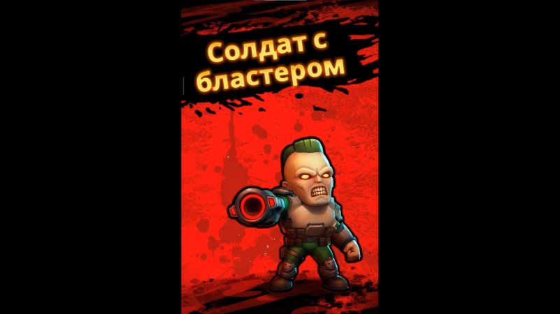 SHORTS ► Mighty Doom ► Босс солдат с бластером