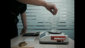 Метод определения золота по плотности часть 1 (Гидростатический метод)