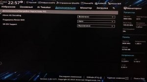 Настройки BIOS. Настройка PBO2+CO. Разгон ОЗУ