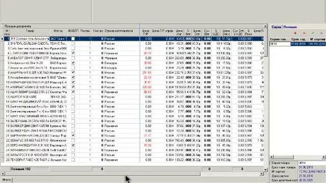 Инвентаризация в программе "Аптека Урал" смотреть онлайн