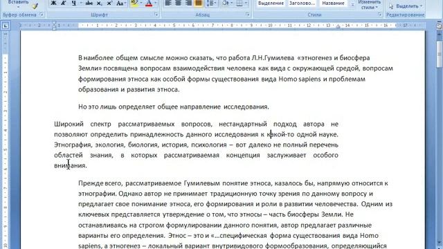 Абзац рутуб прямой. Как оформлять отчет по практике студенту. Введение в отчете по производственной практике архитектора.