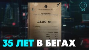 Подозреваемого в убийстве, которое произошло в Новосибирске 35 лет назад,  задержали