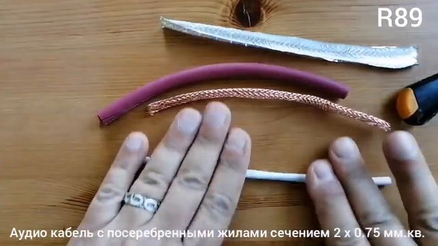 Daxx R89. Silver-plated Audio Cable 2x0.75 sq.mm смотреть онлайн