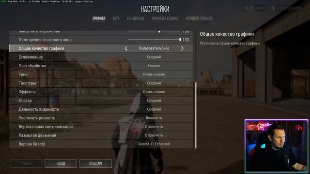 Лучшие настройки графики, звуки и управления для PUBG на ПК в 2023 году