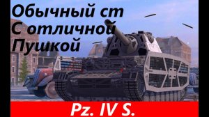 Обзор Pz IV S Типичный средний танк | Tanks Blitz