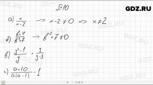 № 10- Алгебра 8 класс Макарычев