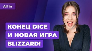 Анонс Crysis 4, новые Star Wars от Respawn, выживалка Blizzard, Warzone 2. Новости ALL IN за 26.01