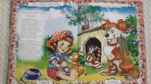 стихотворение В.Осеевой  «Кудлатка»