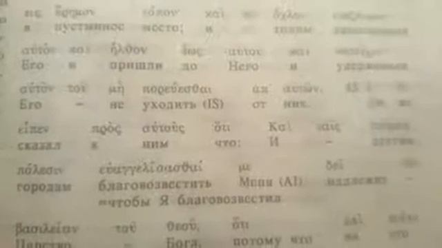 Песня по Евангелию от Луки 4:42-44. Иисус благовествует другим городам.