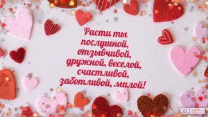 Оригинальное видео поздравление с днем рождения девочке 6 лет. [Скачать бесплатно]