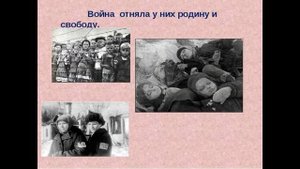 «Детство, опаленное войной»