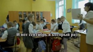 Минус песни Спасибо, учителя!
