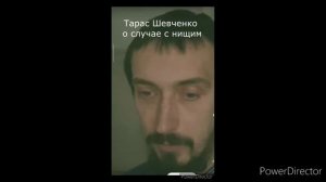 Тарас Шевченко из рассказа о встрече с нищим