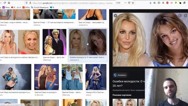 Бритни Спирс. Типирование.  | Соционика. Britney Spears