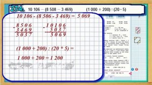 Задание 274  страница 61 Учебник Математика Моро 4 класс Часть 1