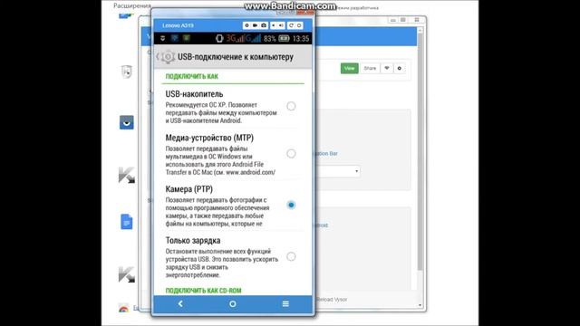 экран телефона вывести на компьютер смотреть онлайн