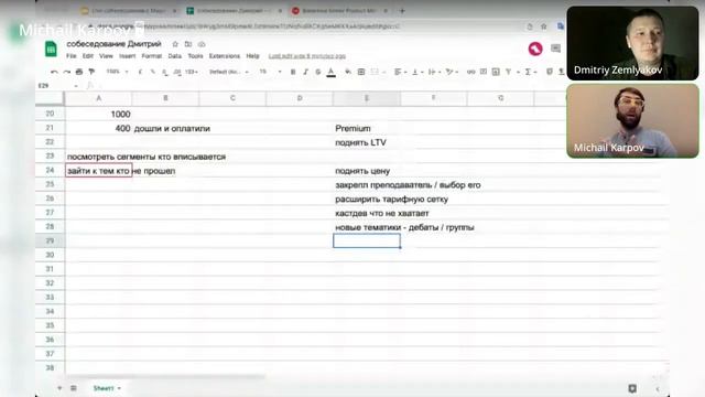 Live-собеседование с Михаилом Карповым смотреть онлайн