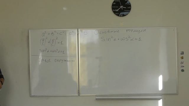 ВСЯ тригонометрия для ЕГЭ (теория)