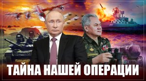 Сгорят в огне российского блицкрига: Оперативные загадки нашей операции. "Гадание" на картах