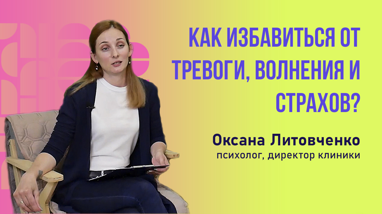 Волнение и тревога могут довести до помешательства! Как избавиться от тревоги, волнения и страхов?