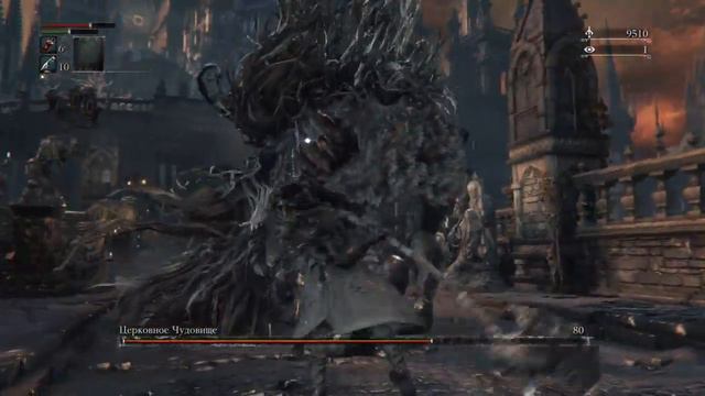 Bloodborne™ Церковное чудовище